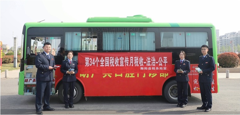舞阳县税务局创新公交载体 推进税收宣传惠润万家