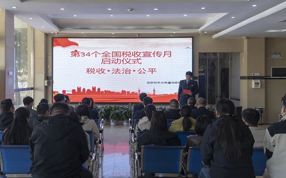 虞城县税务局:举行第34个全国税收宣传月启动仪式