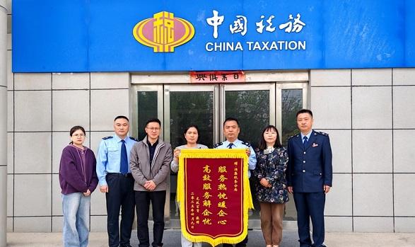 永城市税务局：热忱高效服务获赠锦旗