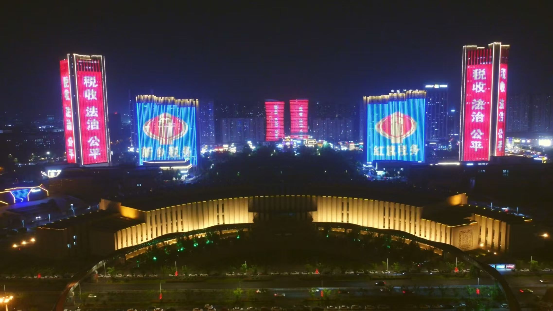 新乡市红旗区税务局：灯光璀璨映税月 税法清风润校园